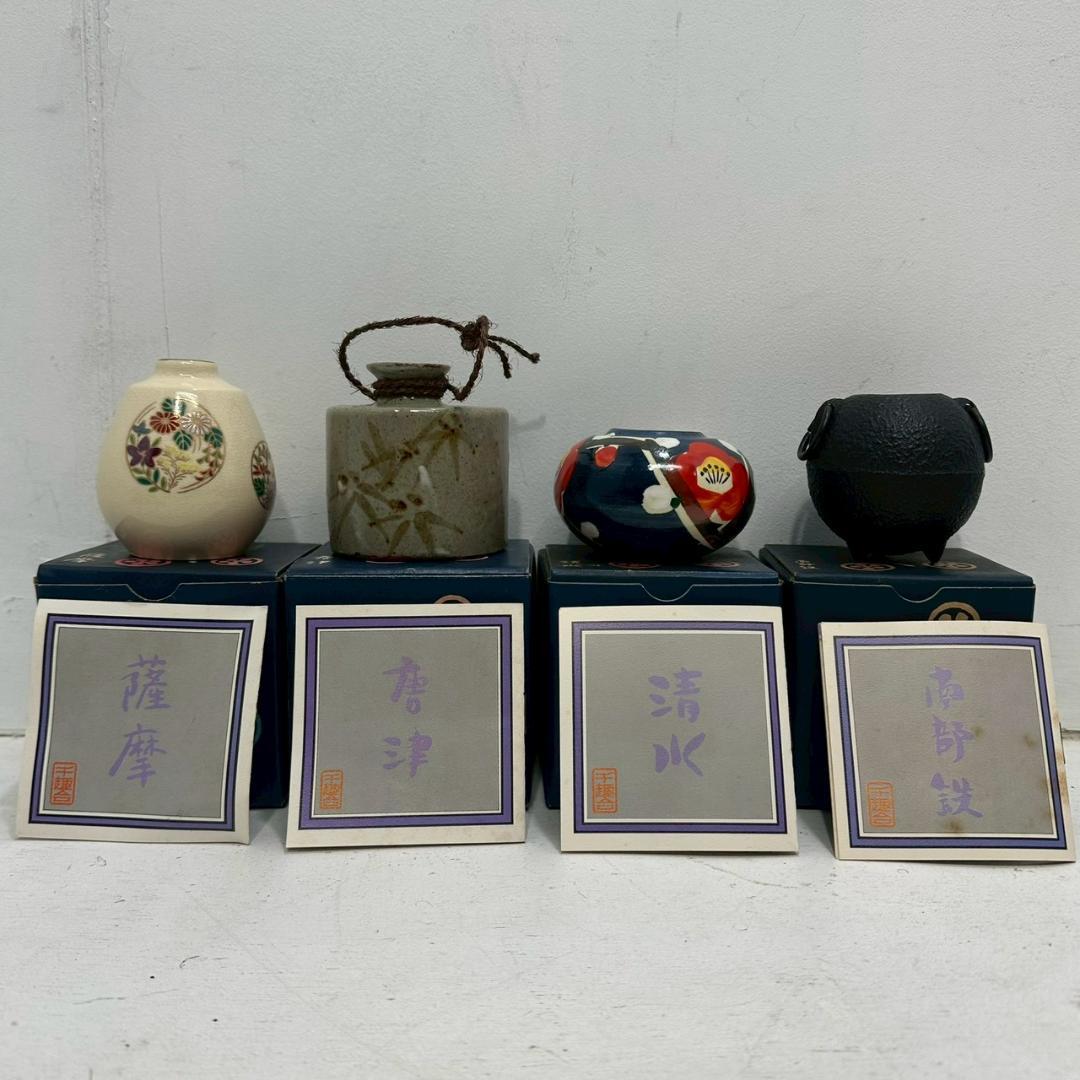 iΦ【 28種 】千趣会 一輪挿し 陶器製 つゆくさ 小さな花器シリーズ ②