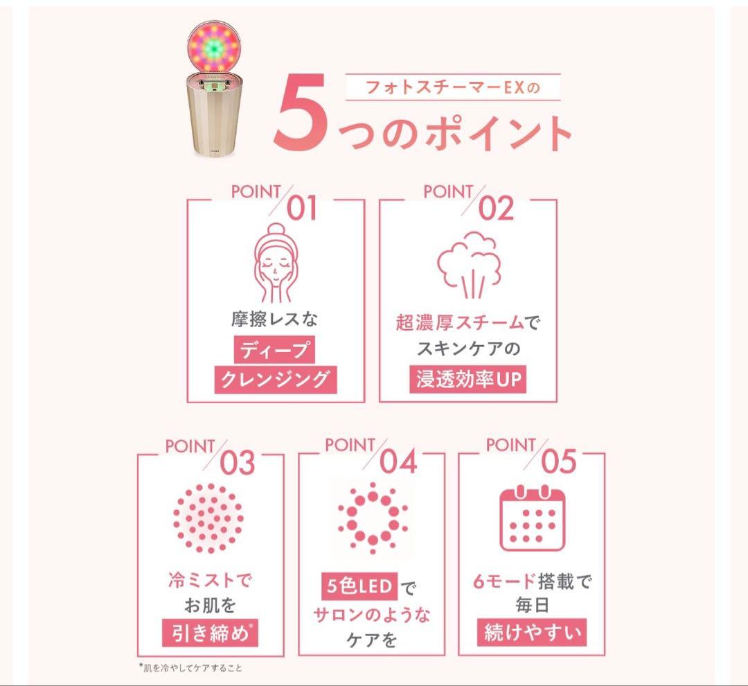 スチーマー フェイススチーマー 美顔器