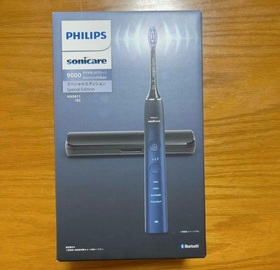 新品 ソニッケアー ダイヤモンドクリーン9000【HX9911/82】