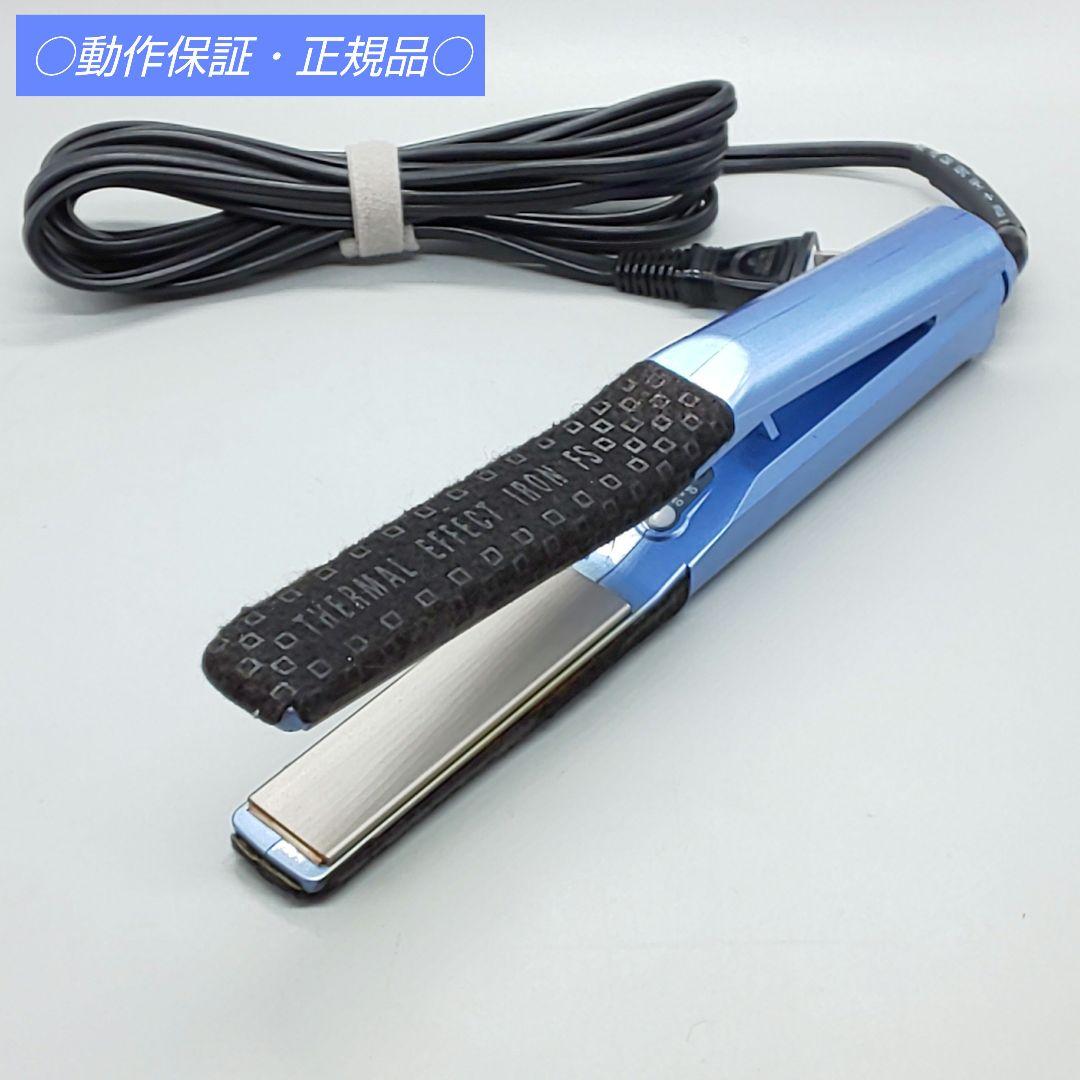 ミルボン　サーマルエフェクトFS ストレート M-FS01 正規品 37