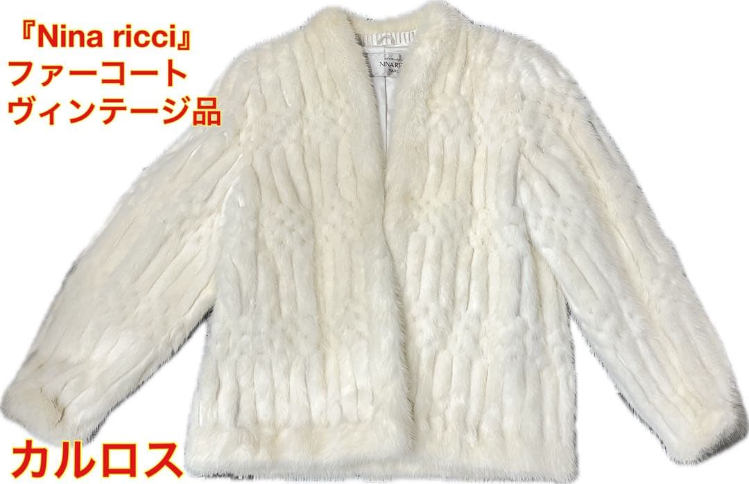 【ヴィンテージ品】 Nina ricch ニナリッチ ファーコート 毛皮