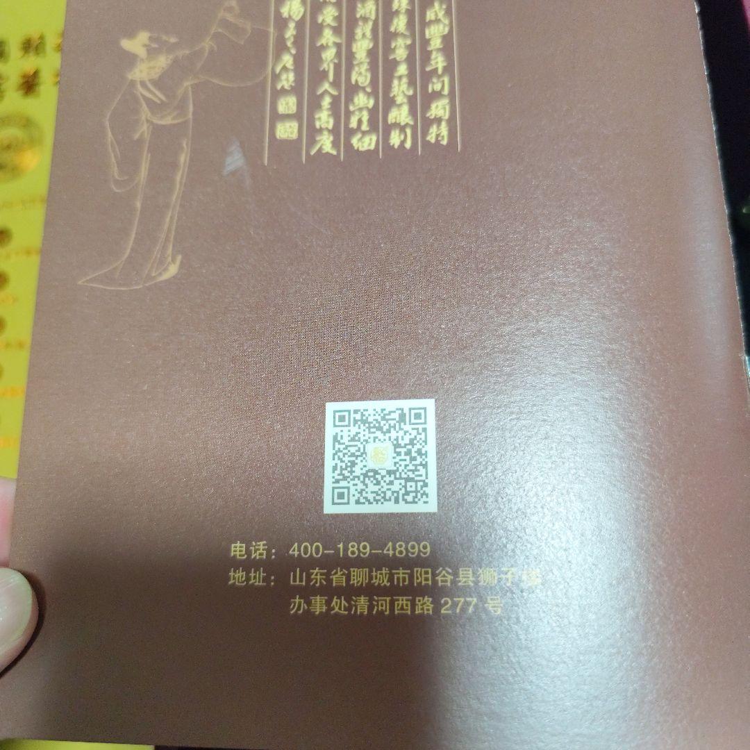 中国の白酒「賴茅（ライマオ）」1986年製 53% 500ml 特別酒