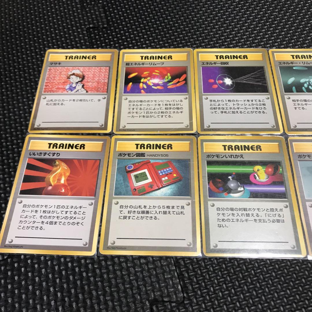 【旧裏】ポケモンカード　マーク無し　トレーナー