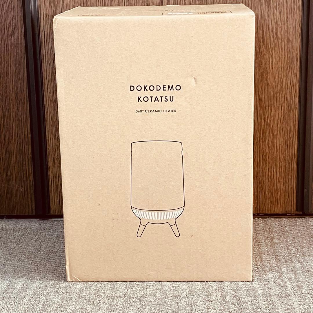 【新品未使用品】アピックスインターナショナル どこでもこたつ ADK-360R