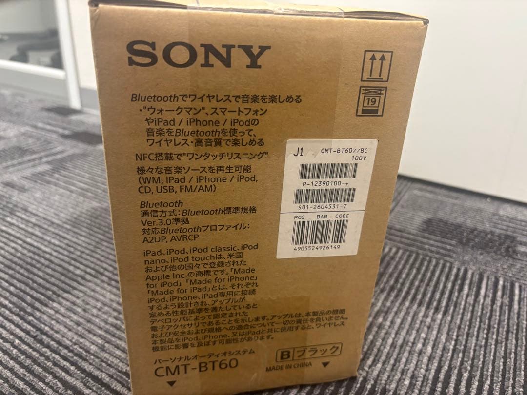 【新品未開封】SONY CMT-BT60 Bluetooth CDプレーヤー