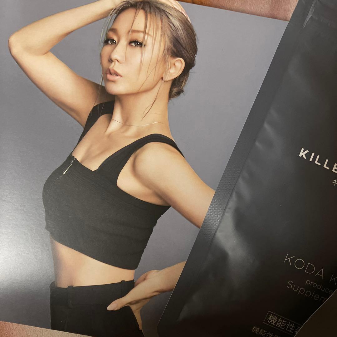 き*ら様 KILLER BURNER II KODA KUMI ダイエットサプリ