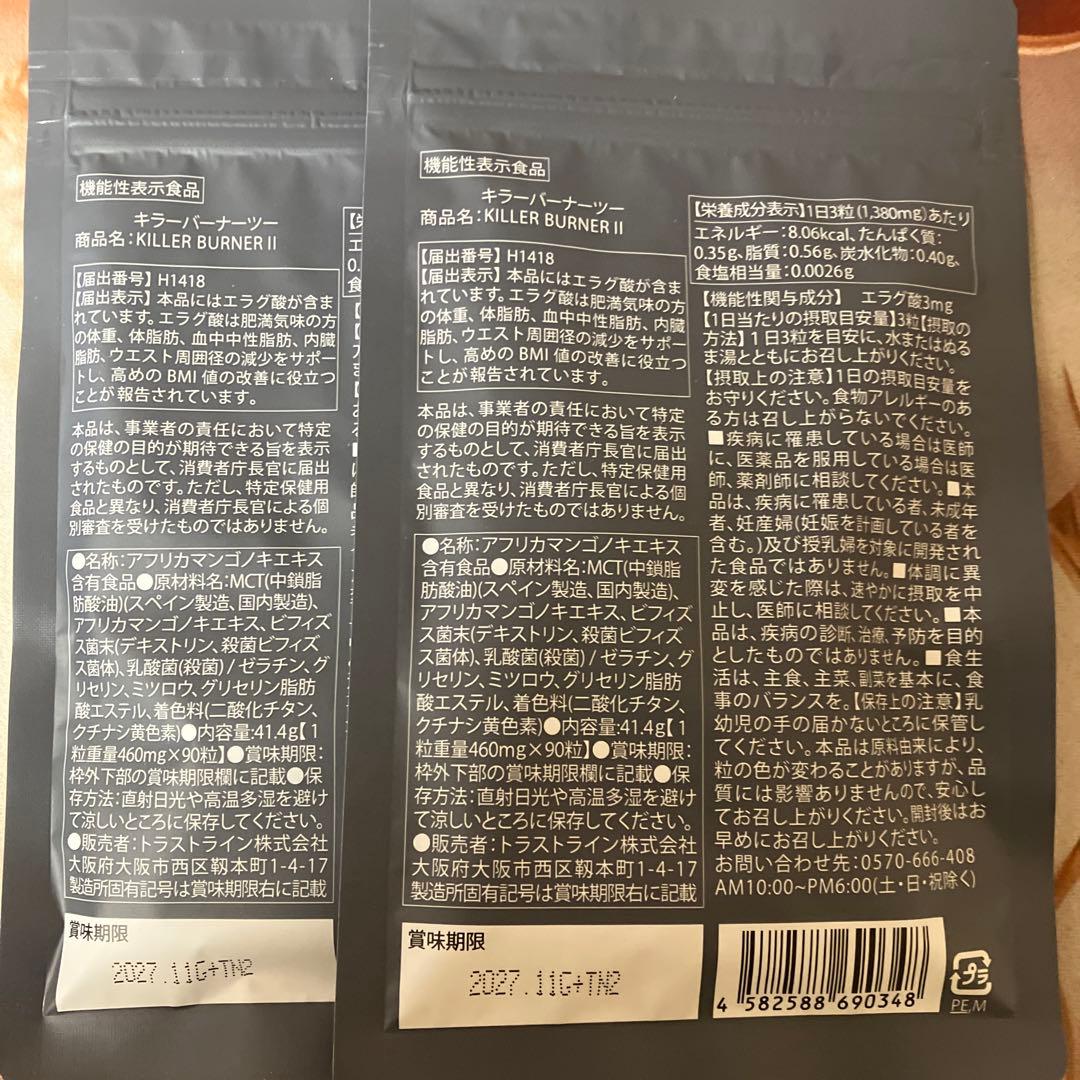 き*ら様 KILLER BURNER II KODA KUMI ダイエットサプリ
