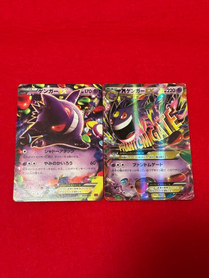 ポケモンカード MゲンガーEX ゲンガーEX セット MMB ファントムゲート