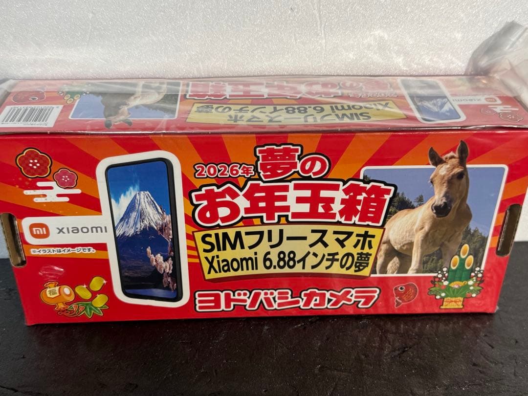 Xiaomi 6.88インチ SIMフリースマホ　ヨドバシ　お年玉箱箱　福袋
