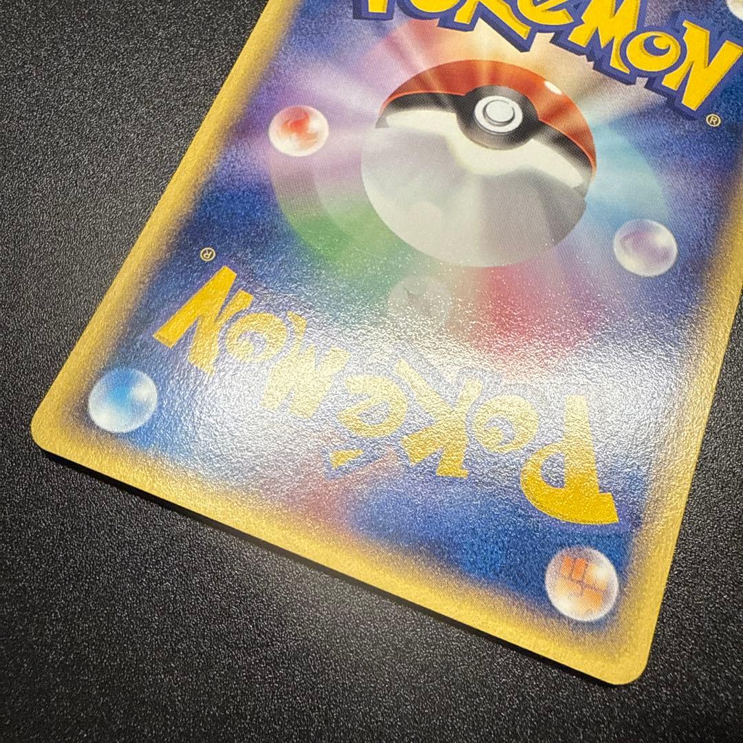 ワニノコ e スターターパック 021/029 アンリミ