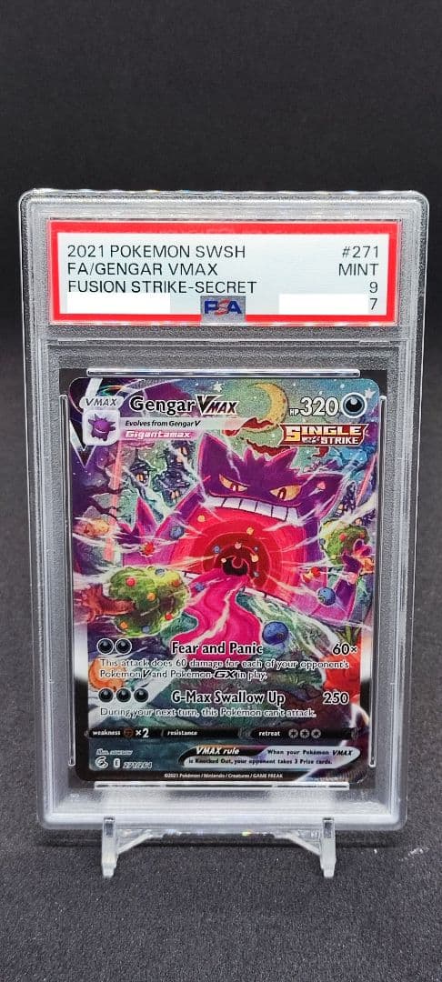 ゲンガー VMAX 271/264 英語版 ポケモンカード