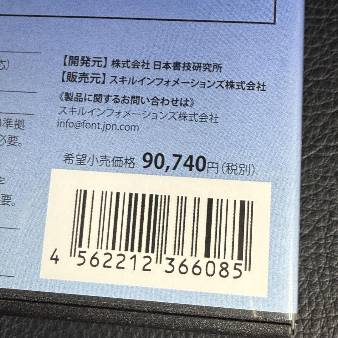 中本白洲 流麗美書体フォントパック「究(きわむ)」34書体　日本書技研究所