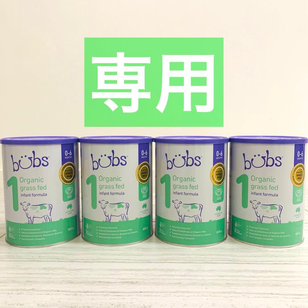 専用⭐︎【New缶】Bubs バブズ牛の粉ミルクス テップ1(0ヶ月〜6ヶ月)4缶