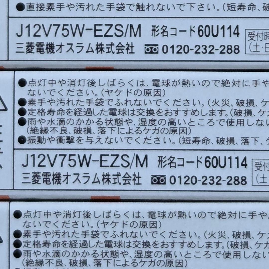 【朱蒙】オスラム ハロゲンランプ J12V75W-EZS/M 16個セット