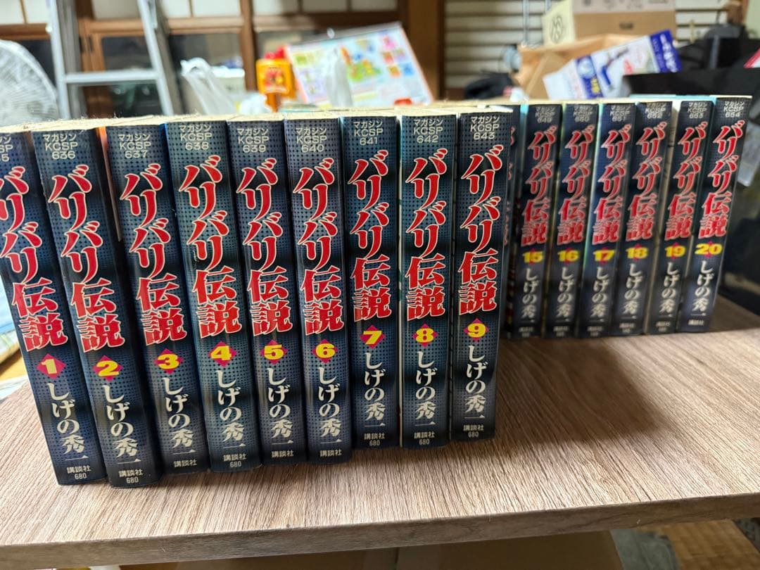 バリバリ伝説　全巻