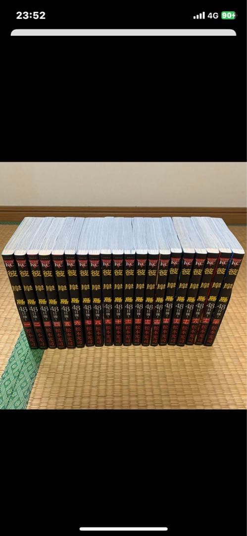 take様彼岸島48日後1巻から52巻セット