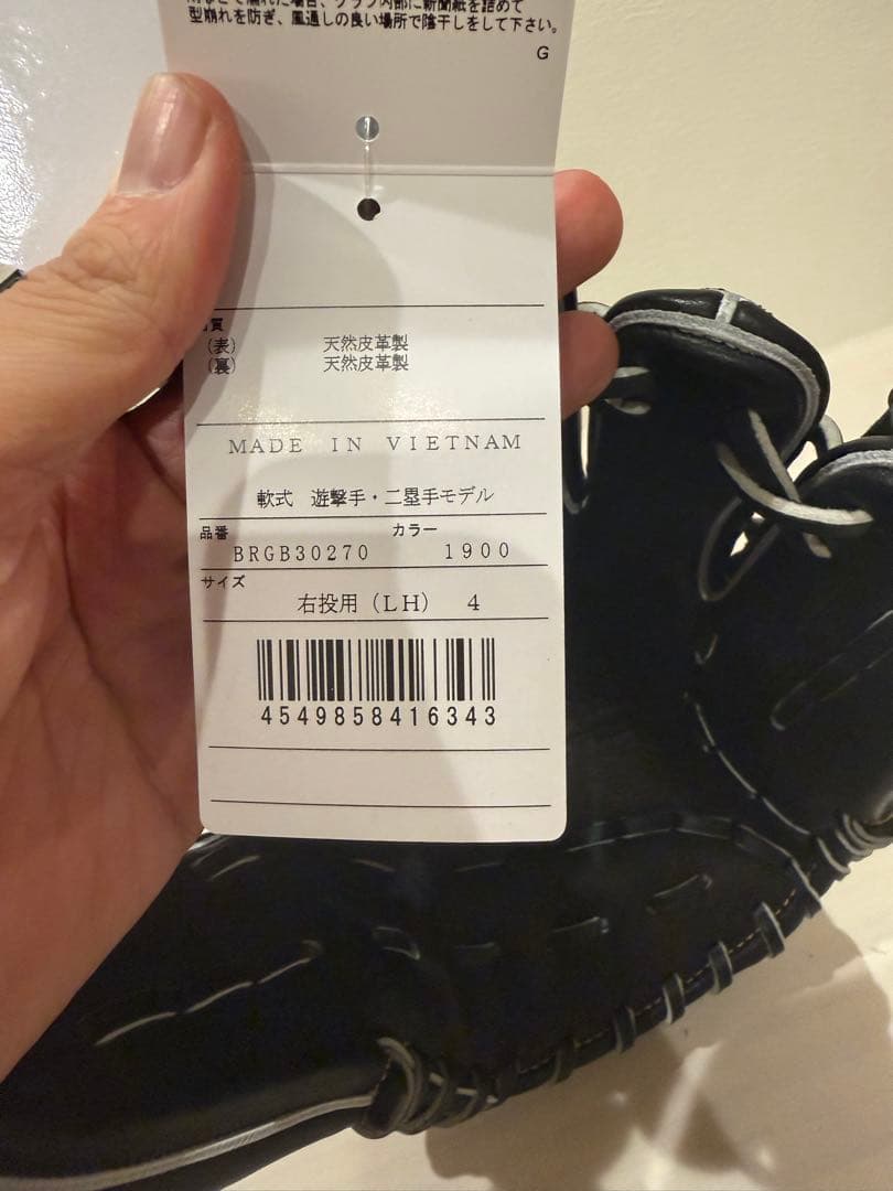 [新品未使用タグ付き]ZETT 軟式プロステイタス　今宮モデル