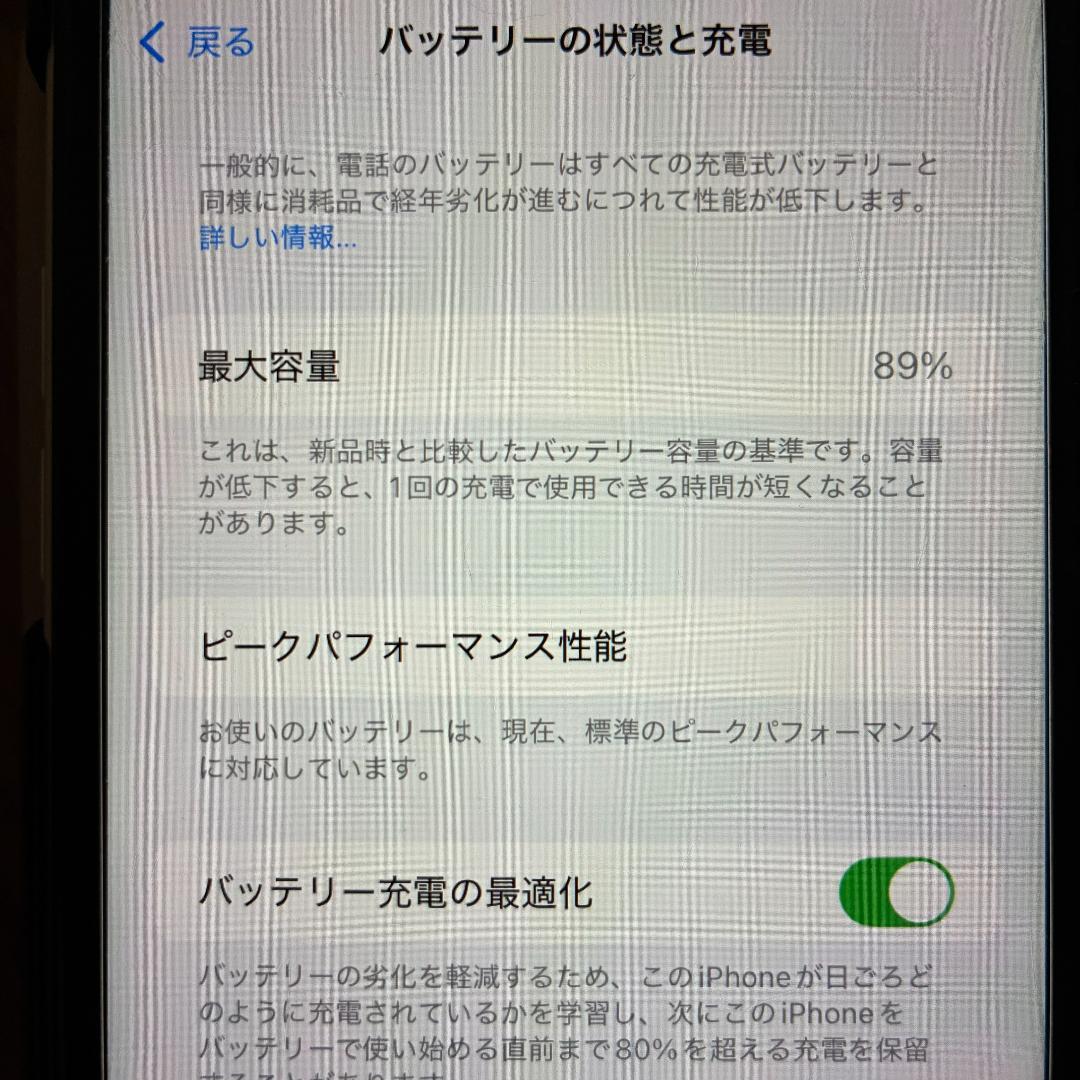 Apple iPhone XR 64GB ホワイト バッテリー89% 箱付属品付