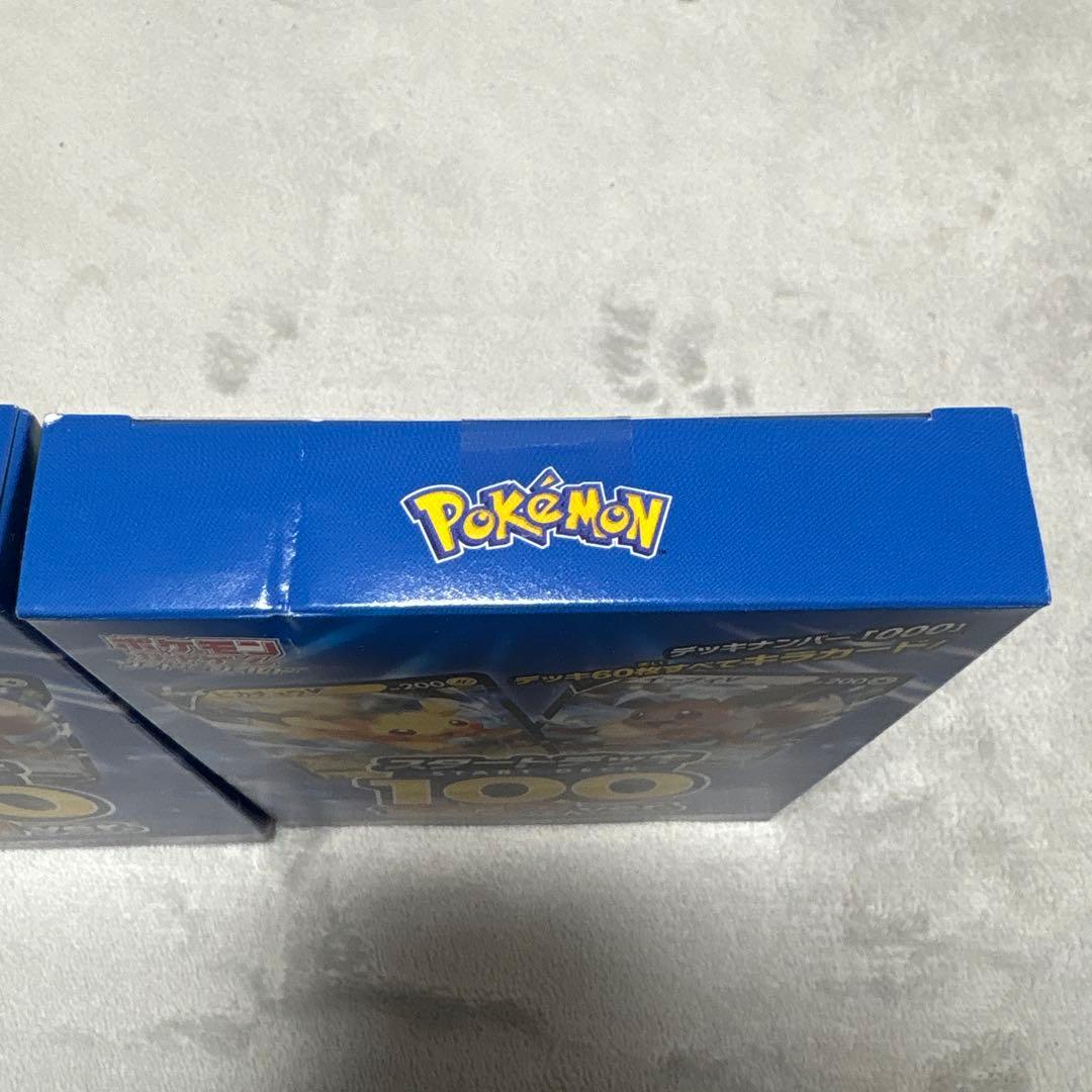 ポケモンカードゲーム スタートデッキ 100 2個セット