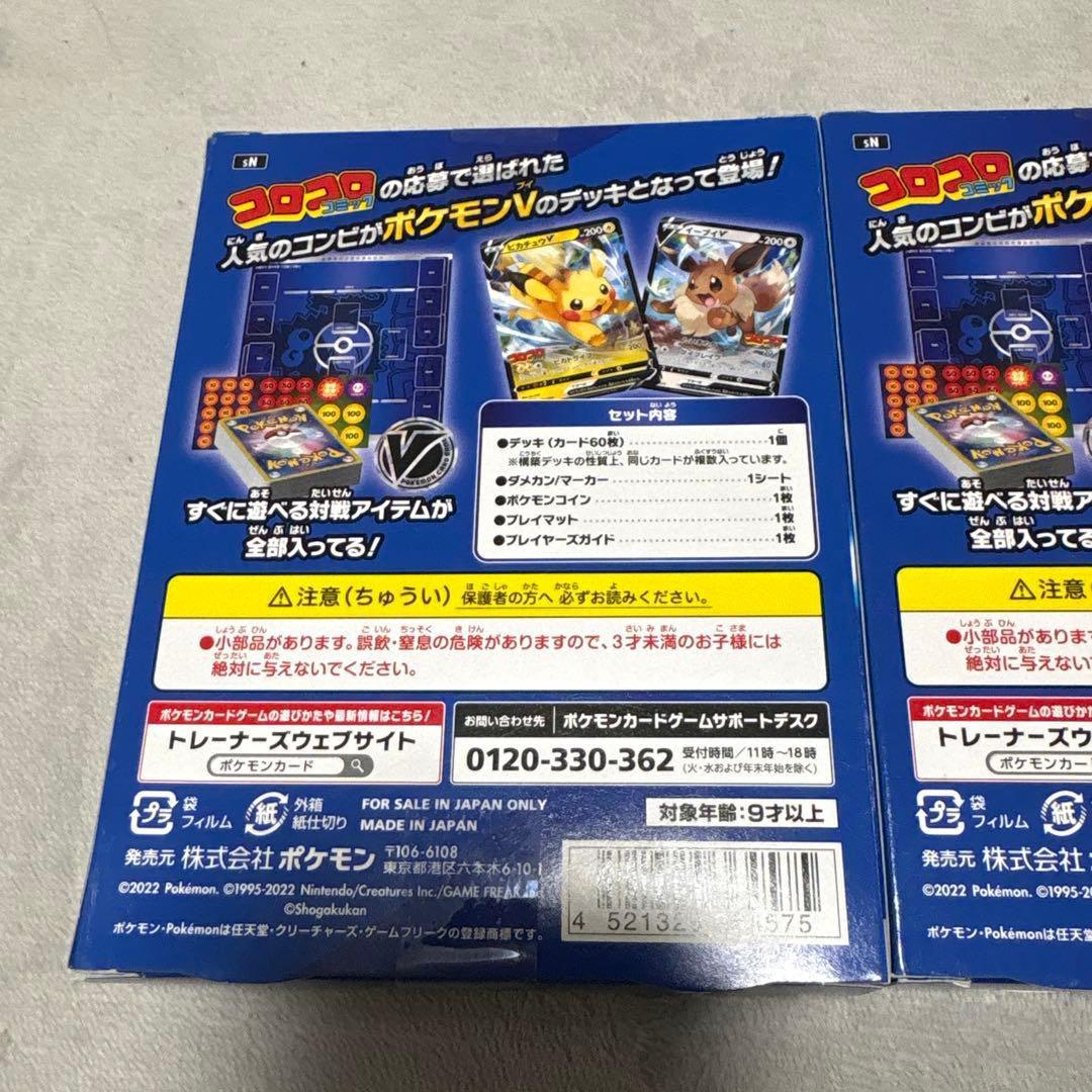 ポケモンカードゲーム スタートデッキ 100 2個セット