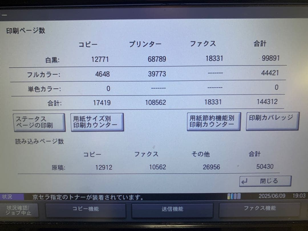 複合機 TASkalfa 2553ci 大阪引き取り限定商品