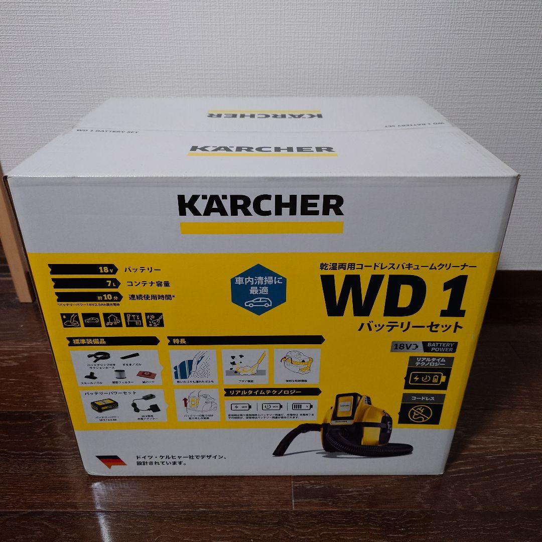 乾湿両用コードレスバキュームクリーナー＜ケルヒャー＞ WD1 バッテリーセット