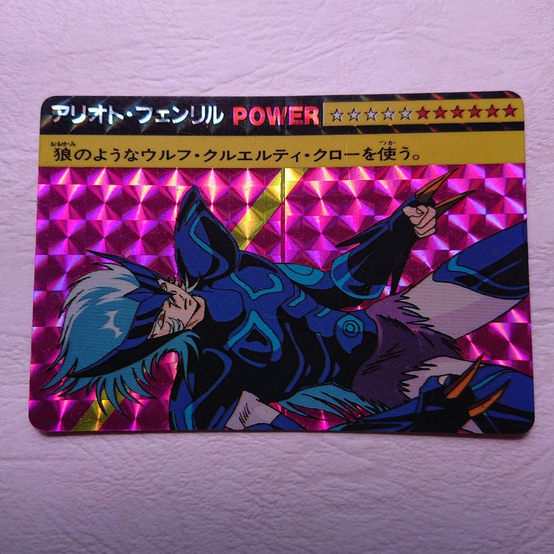 聖闘士星矢 アリオト・フェンリル アマダ