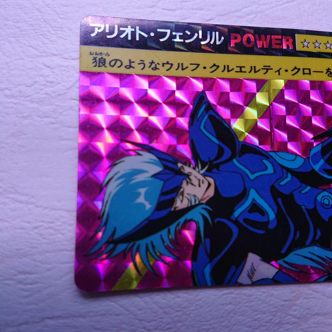 聖闘士星矢 アリオト・フェンリル アマダ