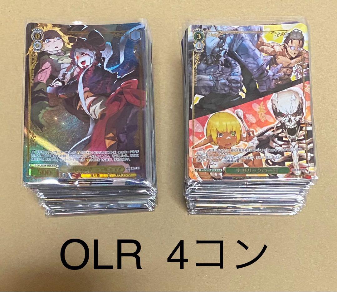 ヴァイスシュヴァルツ　プレミアムブースター　オーバーロード　OLR4コン　オバロ
