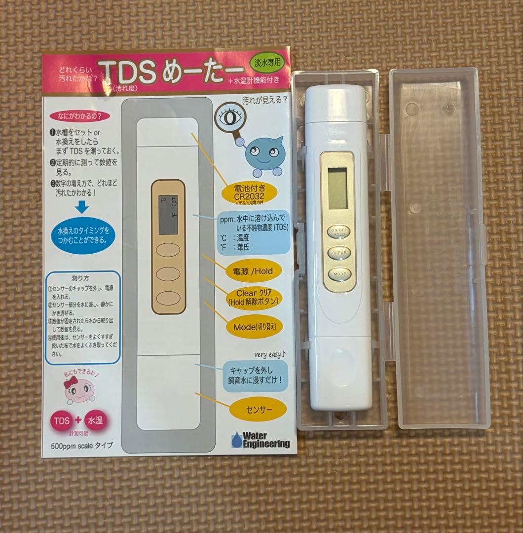 『美品』11L 純水器 FRP製 洗車用 TDSメーター付き