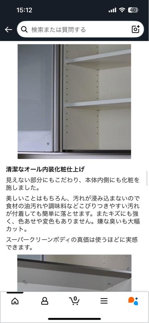 パモウナ 食器棚　QF-S-1200R ホワイト