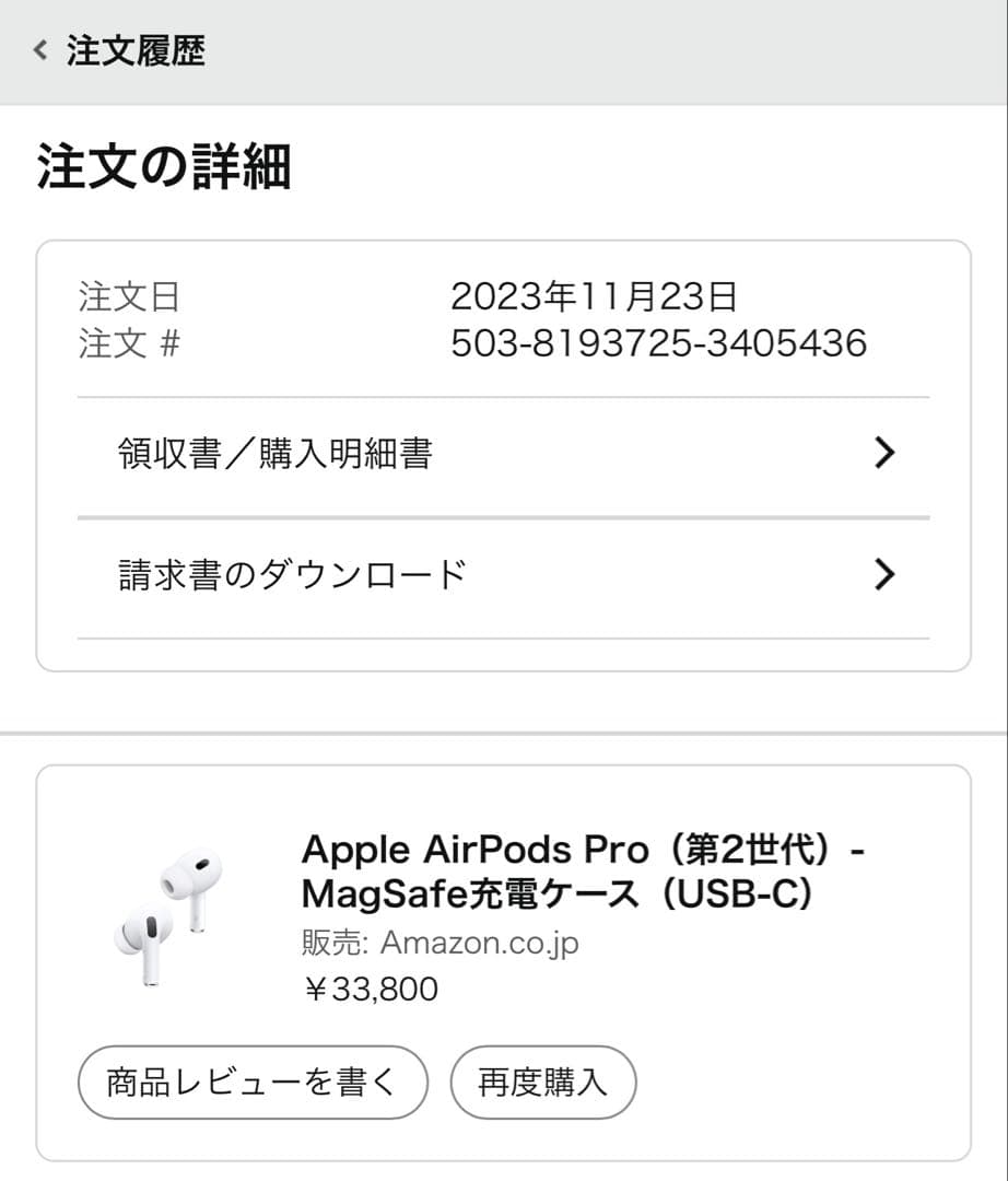 AirPods Pro 第2世代 超美品 type-C 全セット