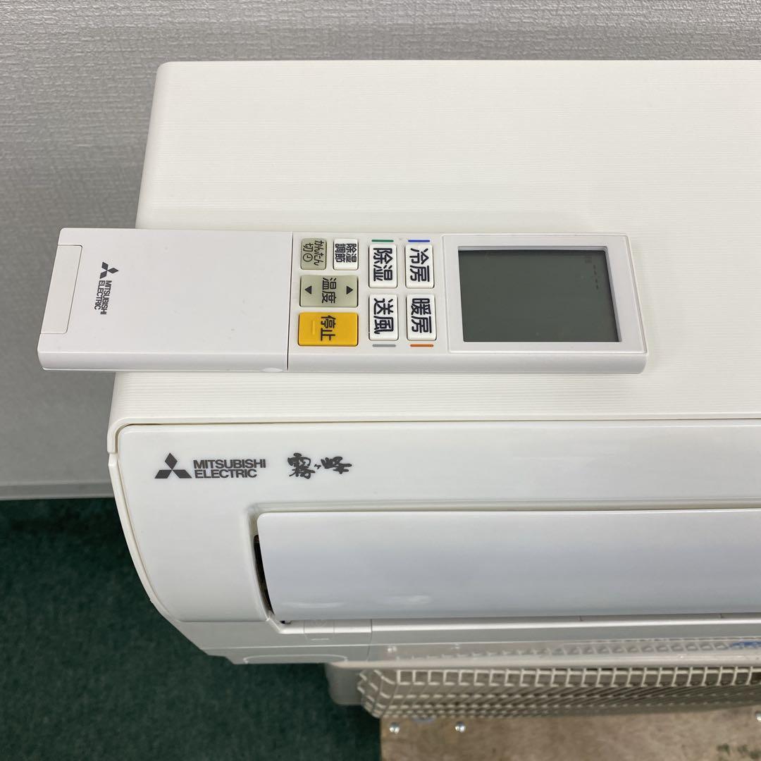 送料無料＊エアコン 三菱電機 2019年製 8畳用＊大阪 AS803
