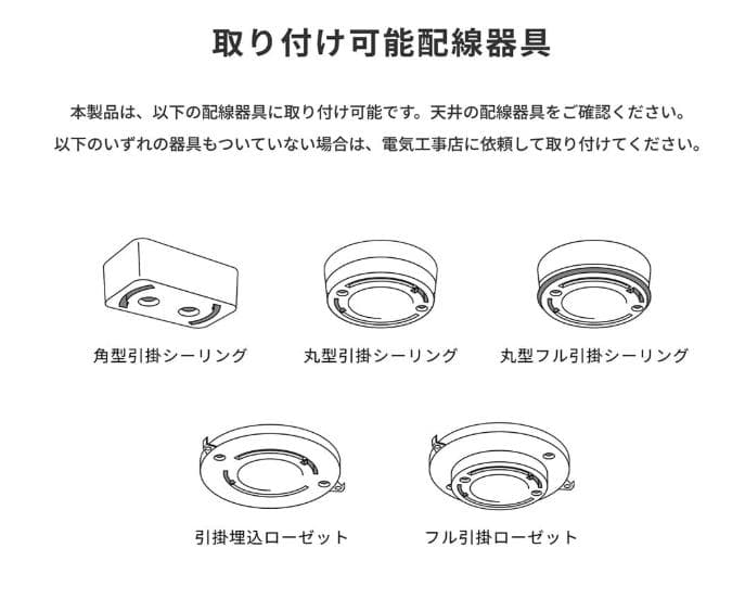 ラ*ズ様 シーリングライト・アートワークスタジオ AW-0556E BK/LW