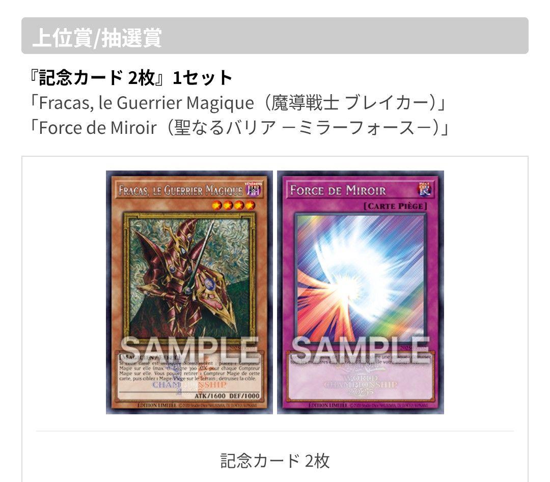 遊戯王　 魔導戦士ブレイカー　ミラーフォース　未開封　セレブレーション
