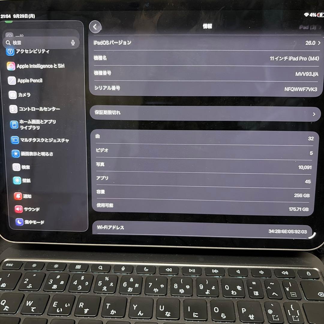 Apple iPad Pro (M4) 11インチ 256GB & キーボード他