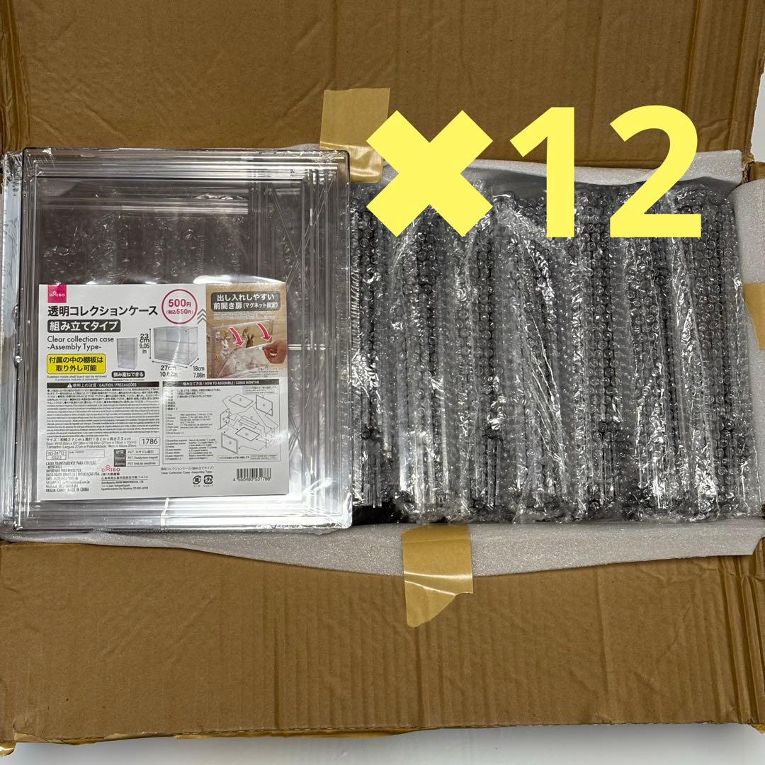 ダイソー 透明コレクションケース 12個セット