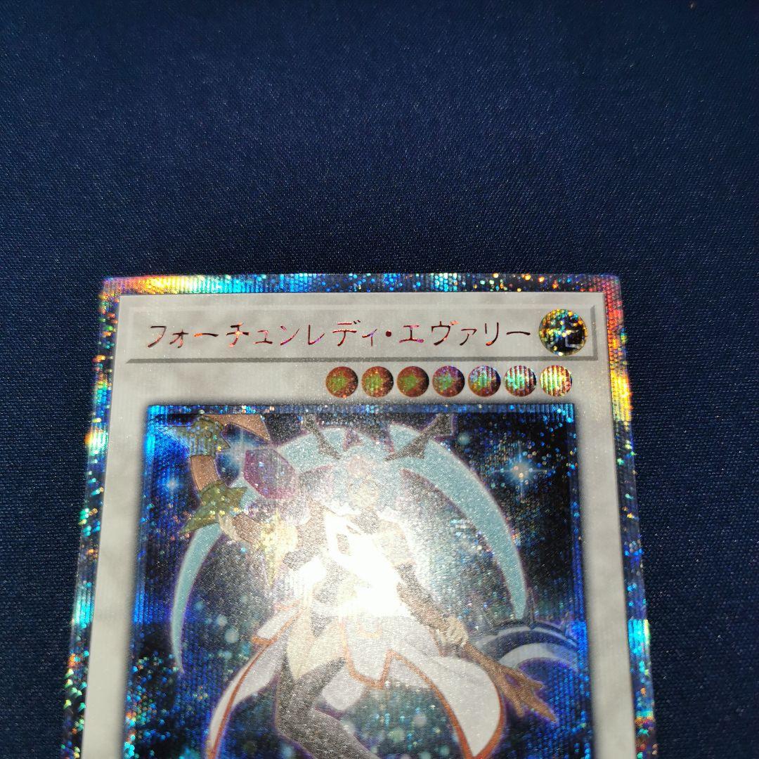 遊戯王　フォーチュンレディ・エヴァリー　20thレア