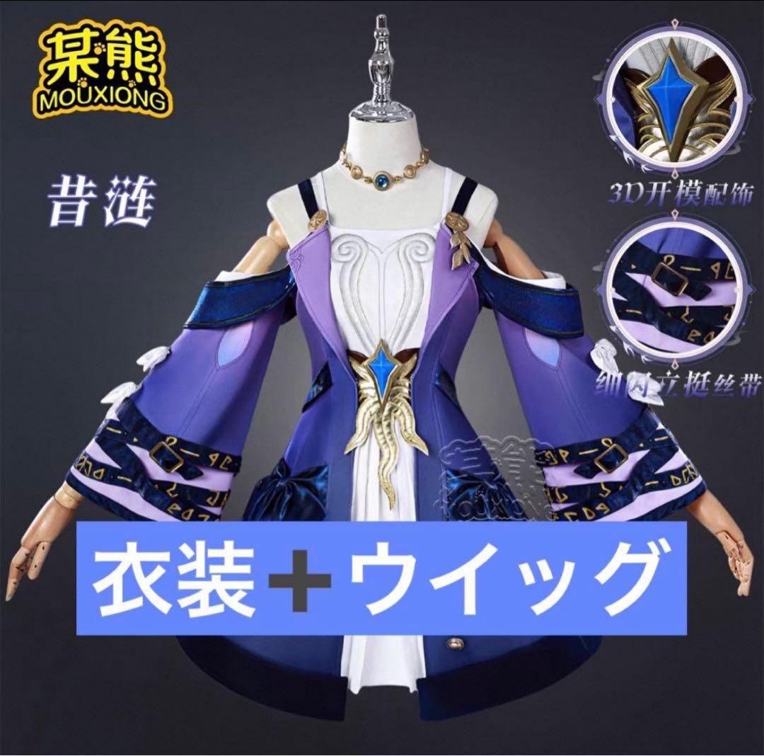 ゆ*な様 崩壊スターレイル　キュレネコスプレ　セット済みウィッグ付き　Sサイズ