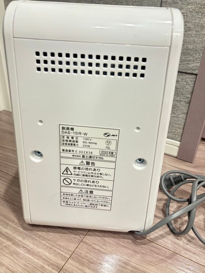 Fujitsu Plazion 脱臭機