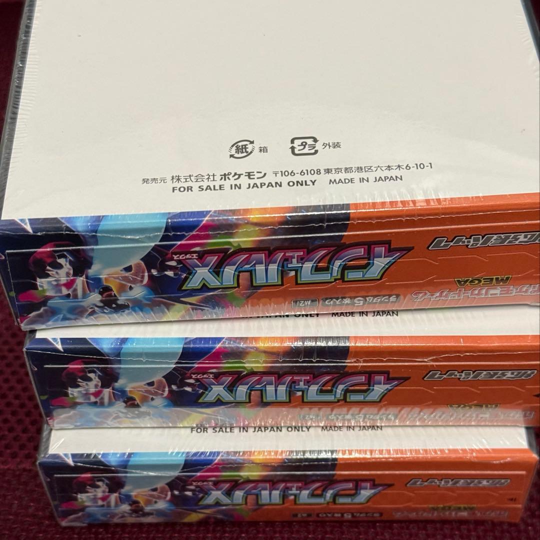 【新品未使用】ポケモンカードゲーム　インフェルノX　3BOX シュリンク付き