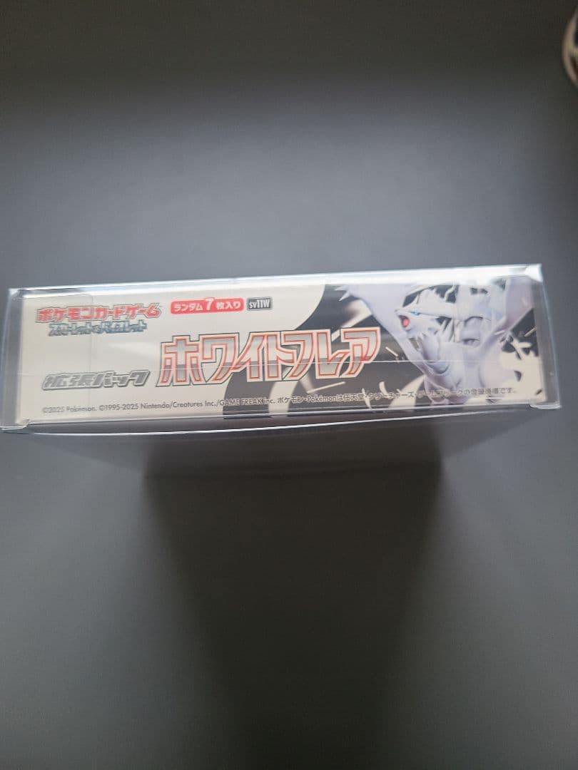 ホワイトフレア シュリンク付き 新品 未開封