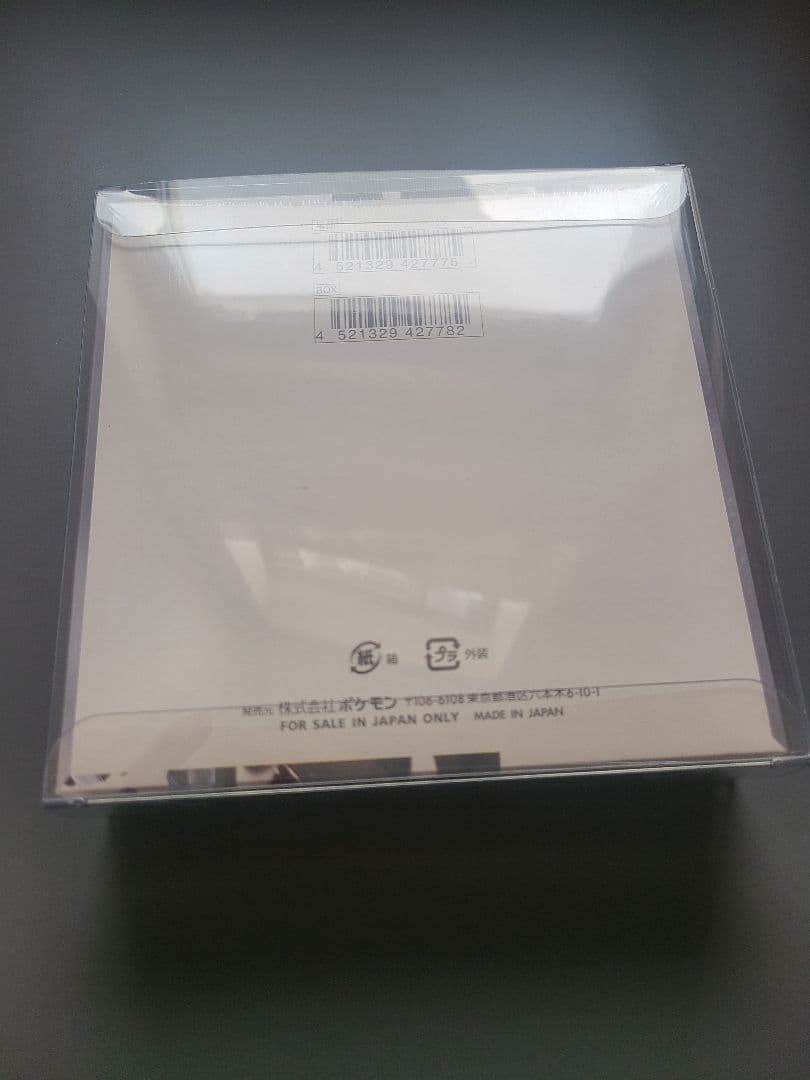 ホワイトフレア シュリンク付き 新品 未開封