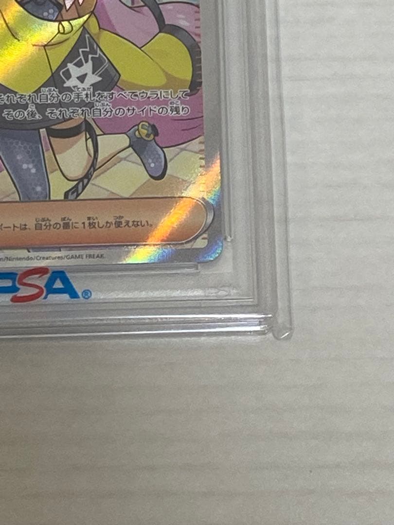 ナンジャモSR PSA 10