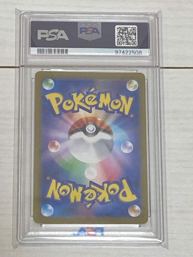 ナンジャモSR PSA 10