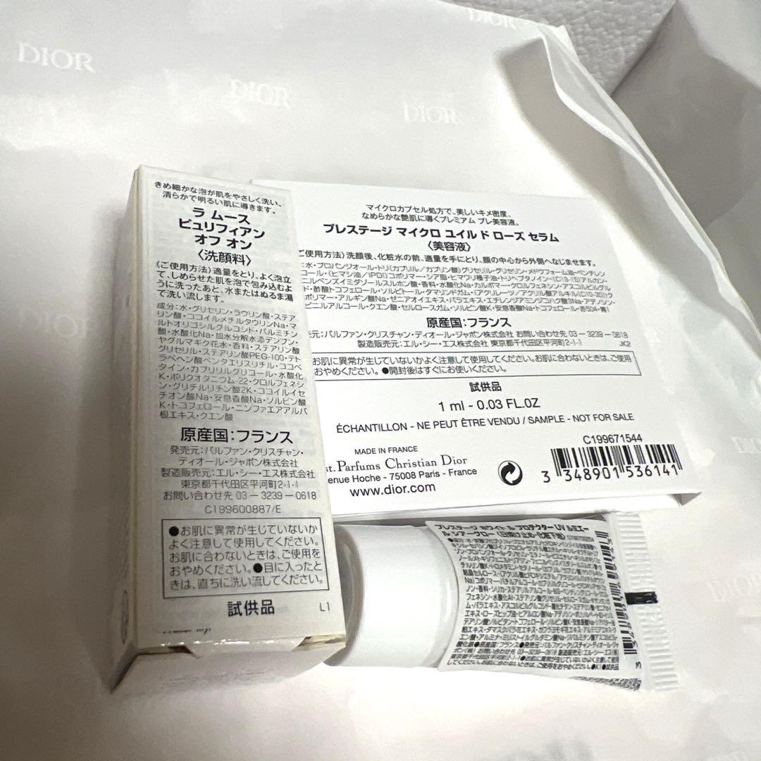 ディオール カプチュール トータル ディスカバリーキット 未開封 トライアル付