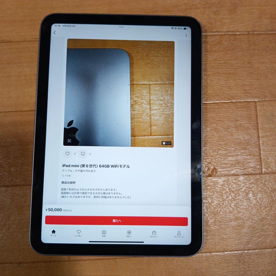 iPad mini (第6世代） 64GB WiFiモデル