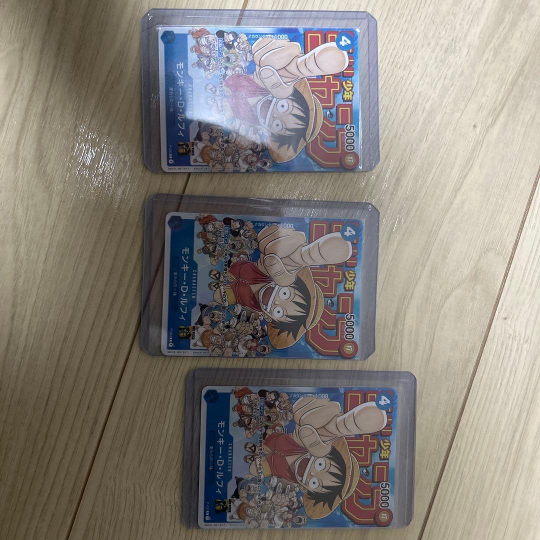 プロモルフィ 3枚セット週間少年ジャンプ