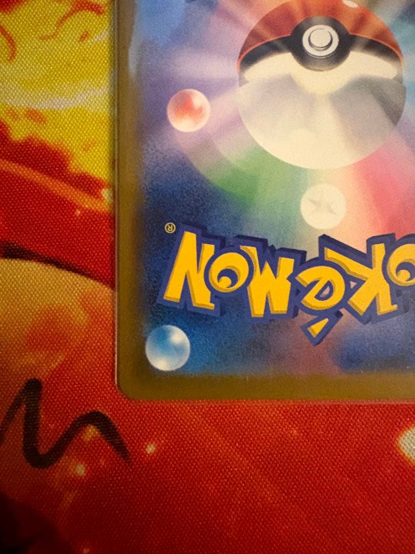 高騰中　ポケモンMEGAドリーム　ピカチュウex SAR 234/193