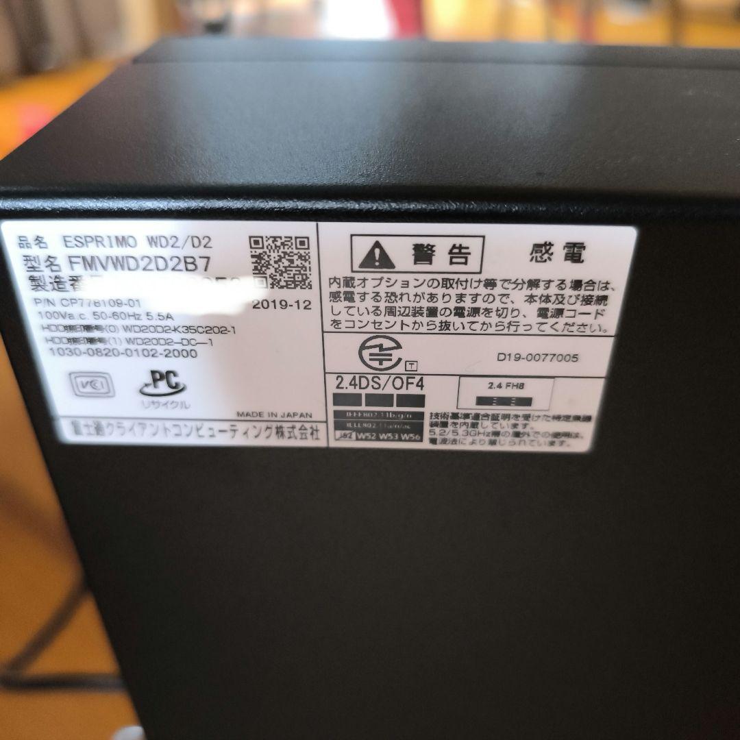 t*2様 富士通　FMVWD2D2B7　デスクトップ CPU I7 第9世代